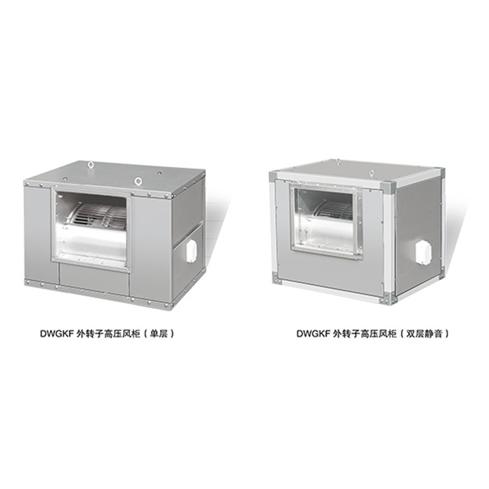 外轉子高壓風櫃（guì）