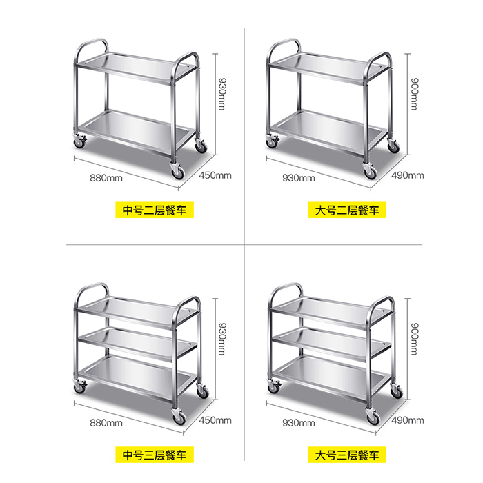 不鏽鋼送收碗餐車
